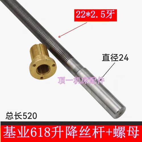 广州基业M618Z轴升降丝杆铜螺母下丝杠铜套建德手摇磨床配件