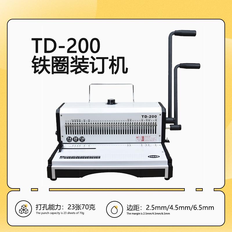 TD-200重型铁圈装订机台历挂历打孔装订机40孔双线圈装订机方孔