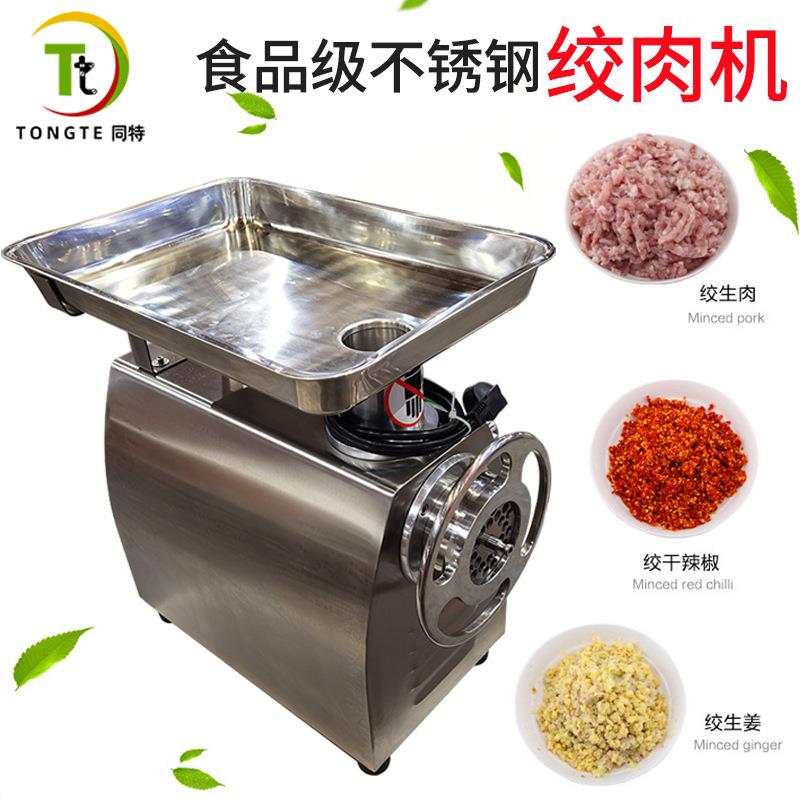 商用不锈钢冻肉绞肉机果蔬辣椒姜蒜搅碎机肉类碎肉机