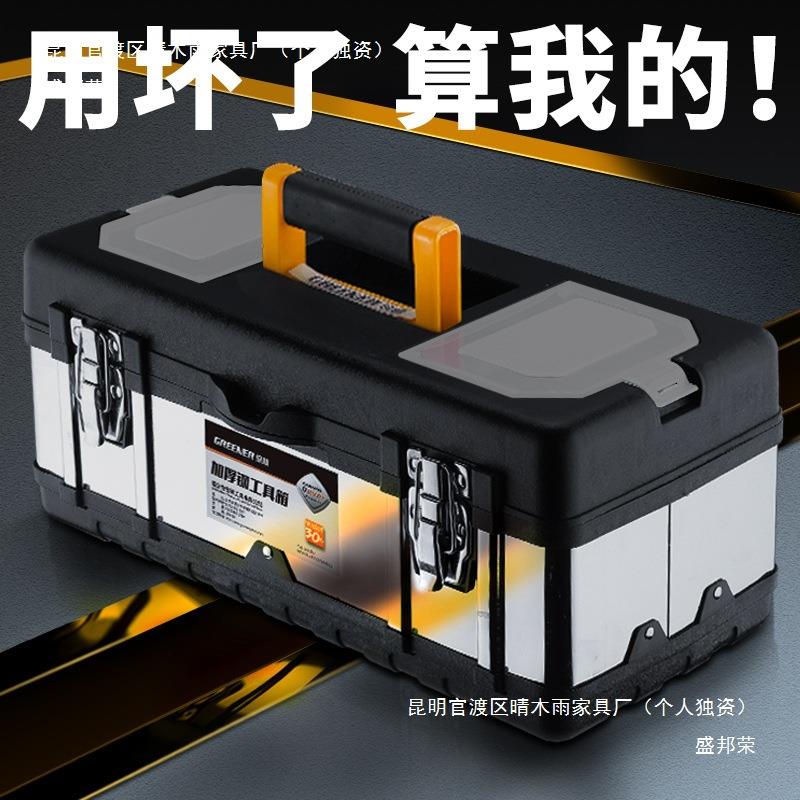 绿林不锈钢工具箱套装工业级多功能车载大号手提式电工家用收纳盒图片