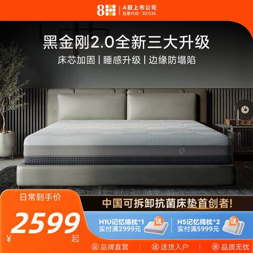 8H黑金刚独立超大口径弹簧护脊乳胶床垫1.8米双面软硬席梦思床垫
