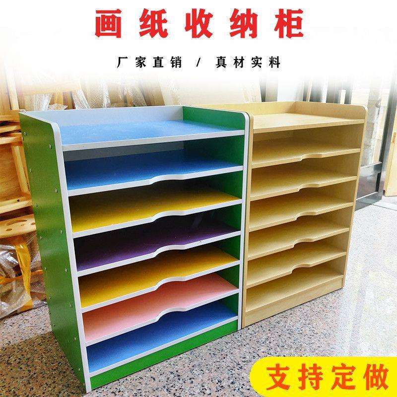 美术室画纸收纳柜幼儿园绘画材料柜儿童4K四开卡纸文件分类整理架