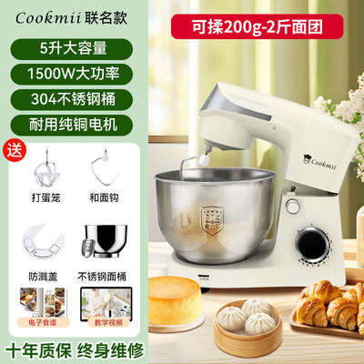 TUNCOO厨师机家用小型和面机商用全自动发酵揉面压面一体机搅面机