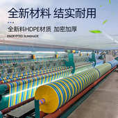 遮阳遮阴网耐高温庭院大棚防晒抗老化网养殖遮阳网彩色农用网