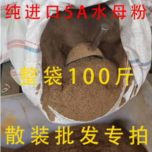5A进口全纯水母状态粉现货水拉饵昆布丝野钓鱼饵散装100斤