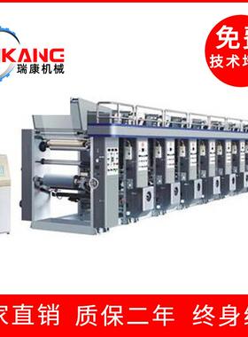RK600-1000型系列凹版印刷机塑料软包装