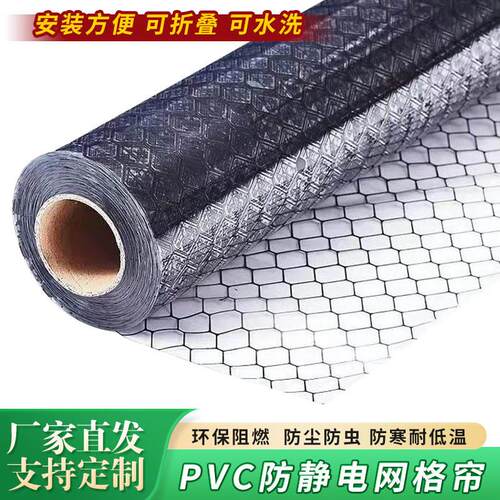 防尘洁净透明门帘黑色网格帘实验室无尘垂帘PVC0.3/0.5mm网格帘