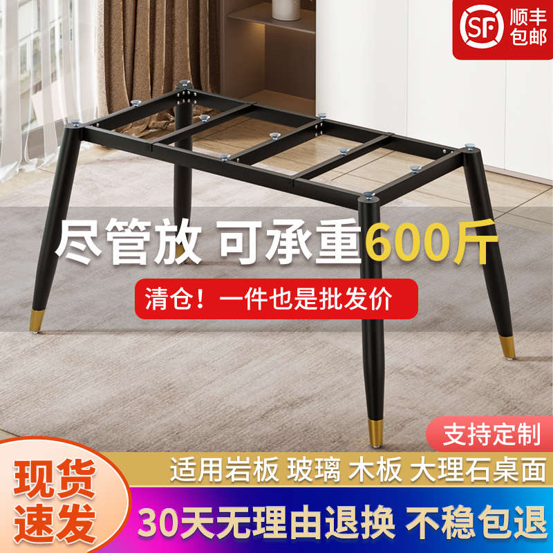 金属铁架子瓷砖底座岩板餐桌架支撑架简约岛台书桌脚学习桌腿定制