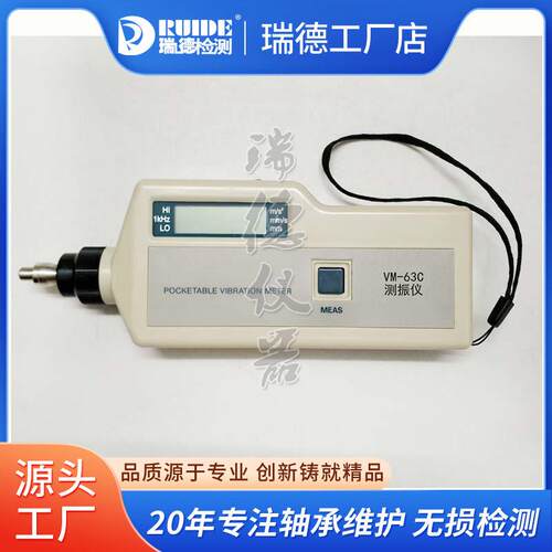 精度测振仪VM-6C/A/670/620/680-2手持袖珍式测量振动仪
