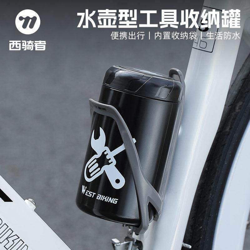 西骑者自行车工具罐硬壳水壶包碳纹修车补胎可携式储物盒骑行工具