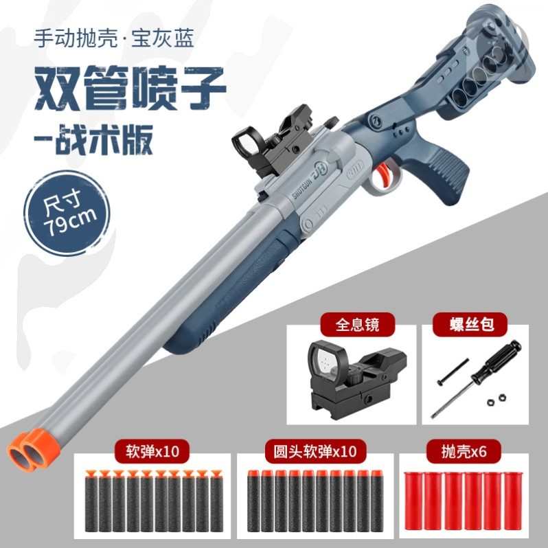 恶魔轮盘赌同款散弹枪周边玩具枪喷子散弹枪s12k霰弹枪女孩