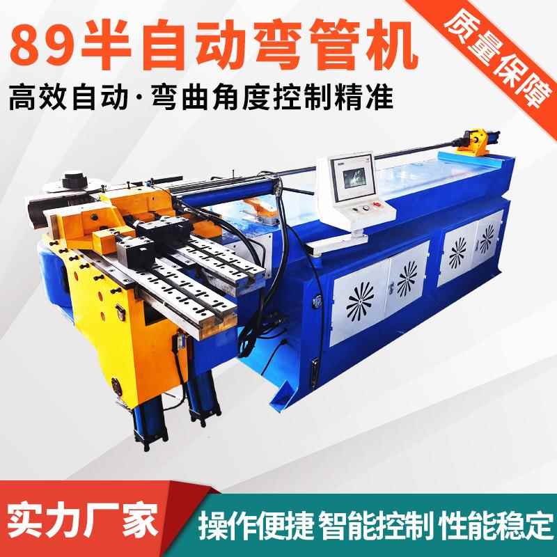 半自动弯管机DW89NC方管圆管不锈钢管自动上下料半自动数控弯管机