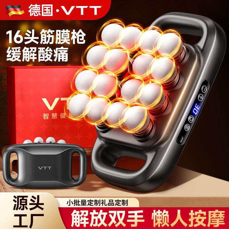 VTT筋膜枪S8肌肉按摩器仪16头男士专用放松腿部腰部背部颈膜电动