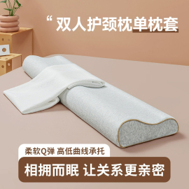 双人长枕头套乳胶枕套纯棉，1.5米记忆枕头冰丝，夏120cm枕芯外罩1米8