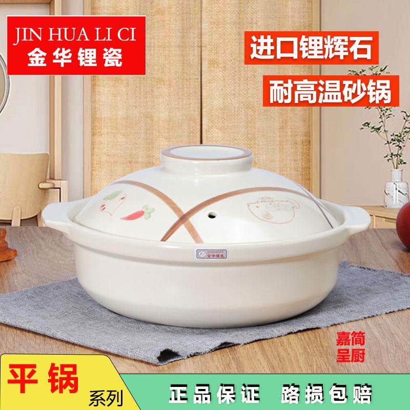 金华锂瓷新款捞神火锅煲陶瓷煲鸡公煲炖锅米线锅砂锅平锅老鸭汤煲