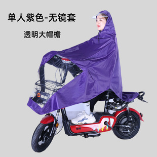 防风雨披大号电动车雨衣大号两轮电动车雨衣防雨罩特大号大雨斗篷