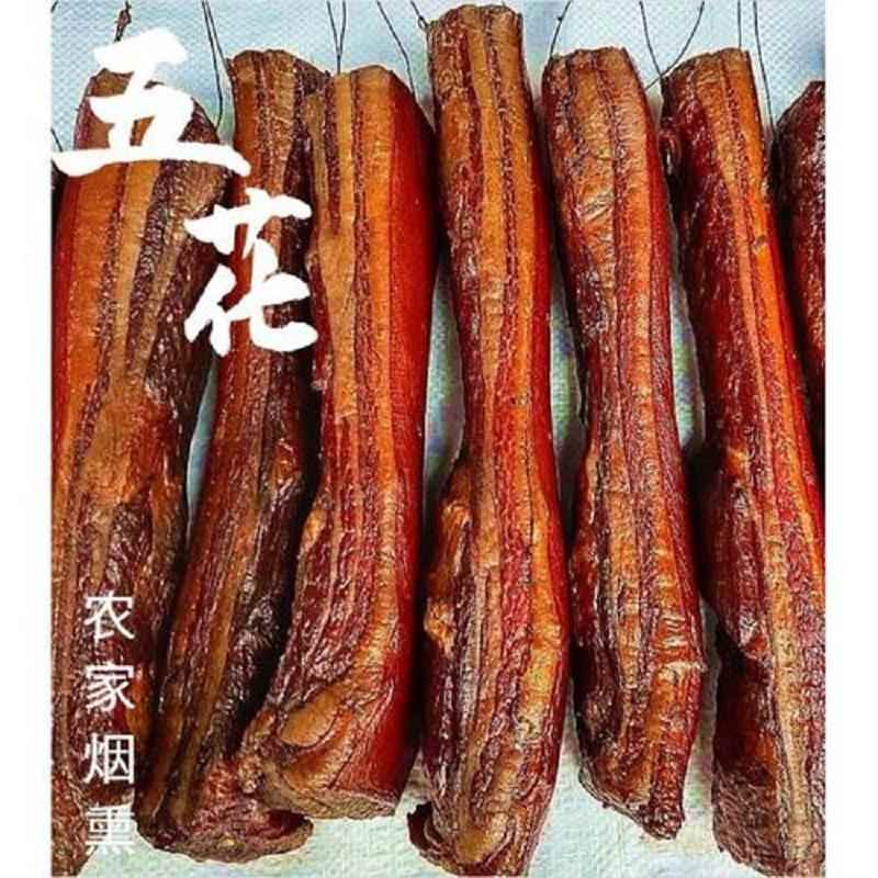 正宗川味湘味腊肉土猪五花肉农家自制烟熏湘西特产腊肉整条