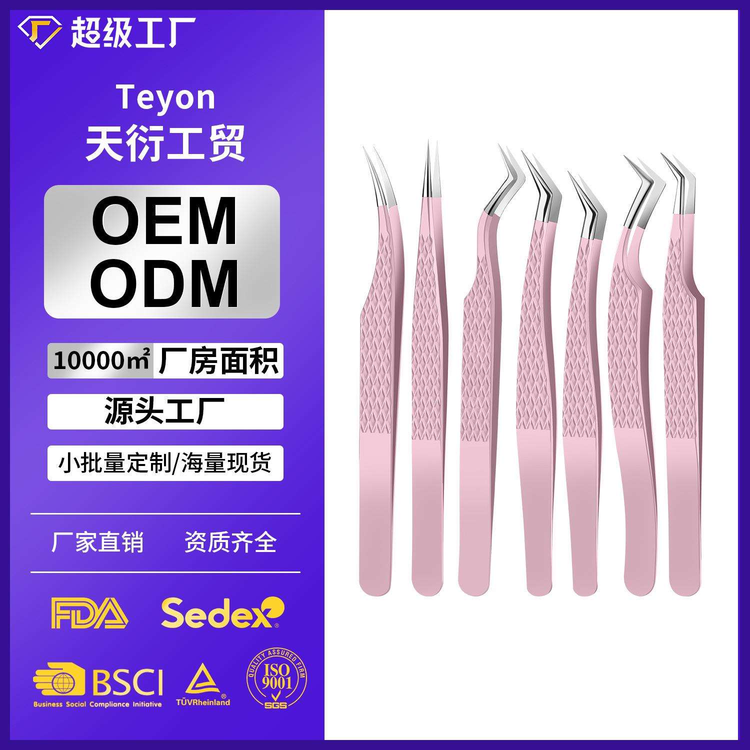 跨境假睫毛镊子美睫师嫁接专用金羽夹 特种钢超尖高精密化妆套装