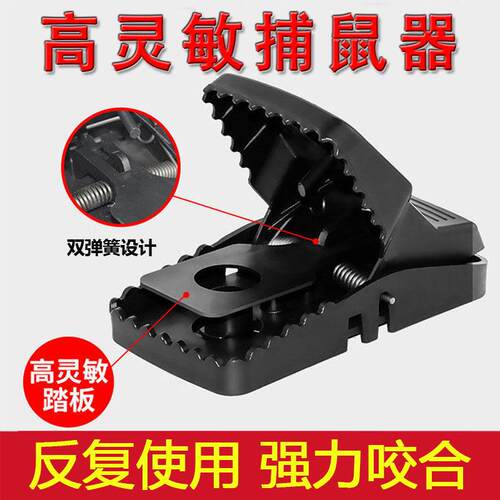 New High-Efficiency Home Use Powerful Mouse Trap, Automatic