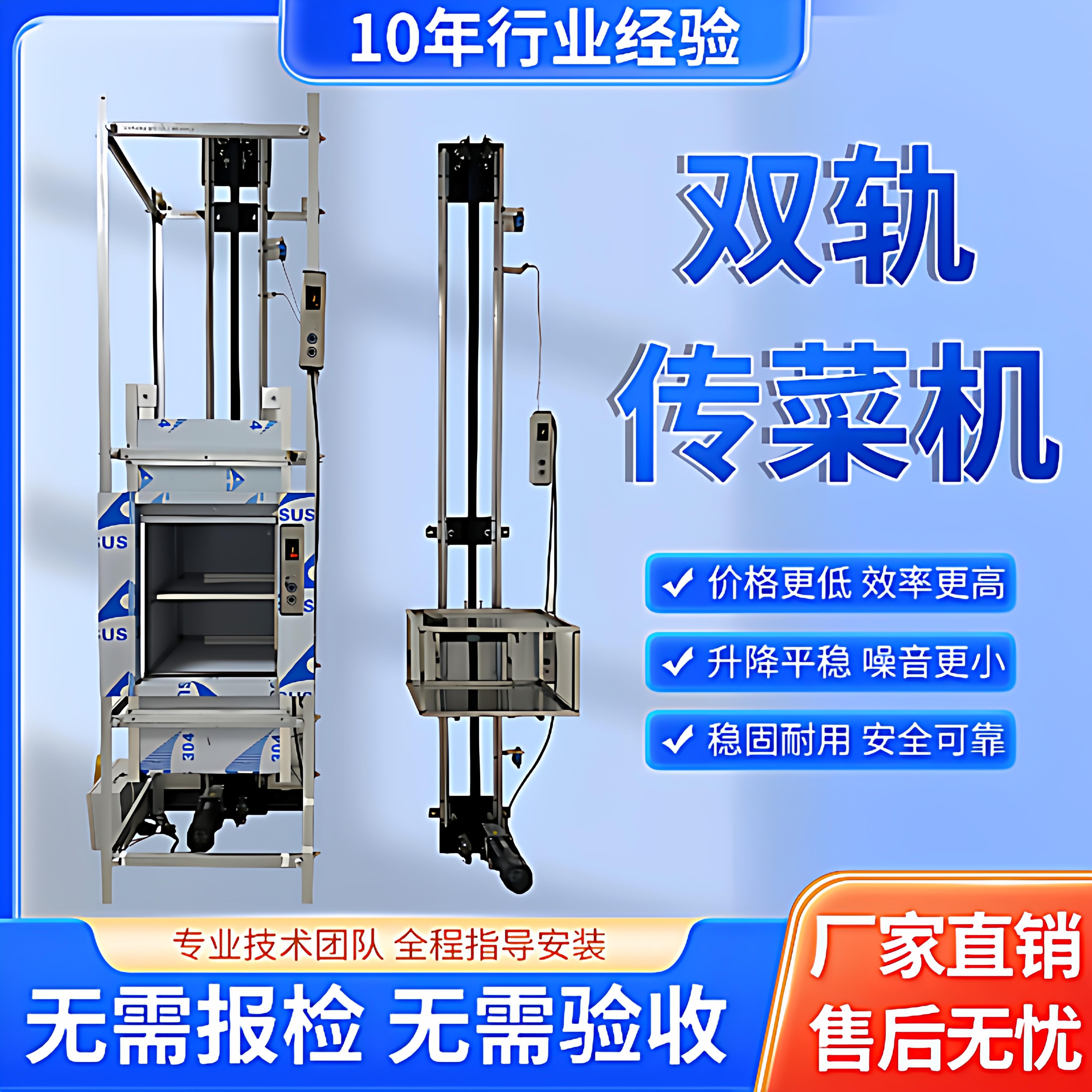 传菜机升降机简易小型饭店酒店传菜电梯曳引式餐梯托盘式液压货梯图片