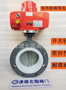 电动防爆型法兰衬氟蝶阀D941F-10C耐酸碱醋酸腐蚀管道衬四氟阀门