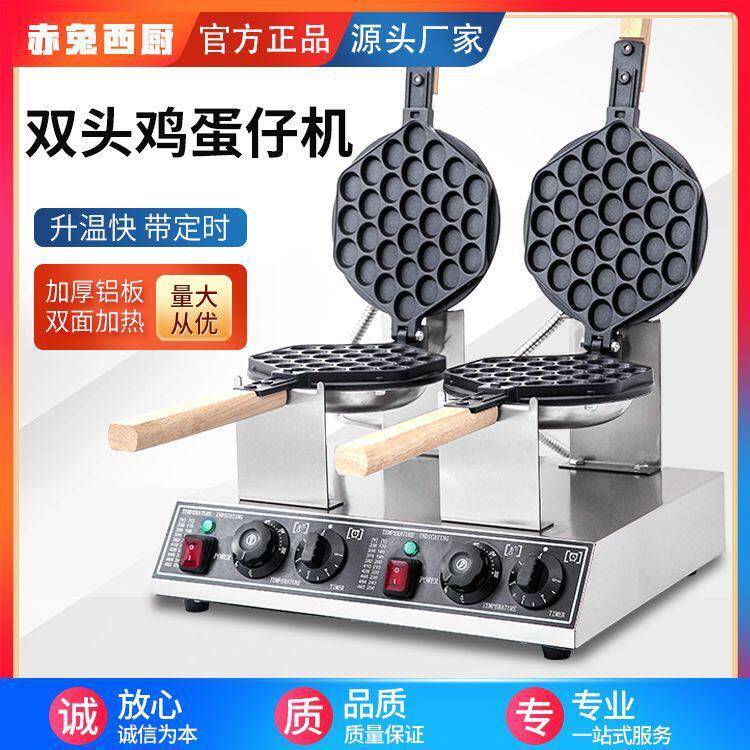 电热鸡蛋仔机双头蛋仔机华夫饼机电饼铛设备工厂直销烘焙机蛋糕