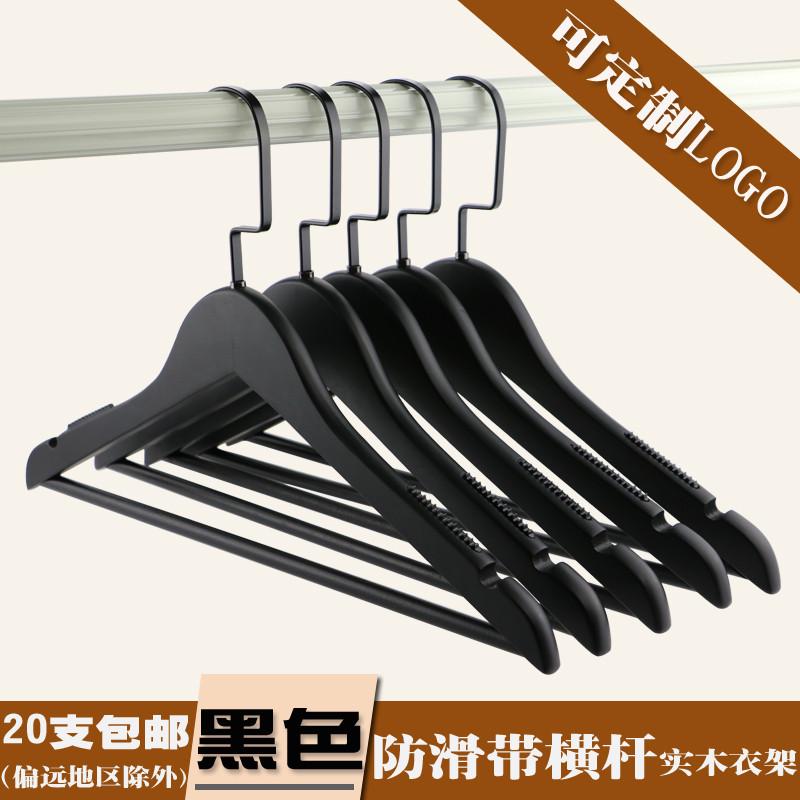 黑色实木衣架防滑成人衣架子室内服装店家用挂衣架酒店木质衣撑