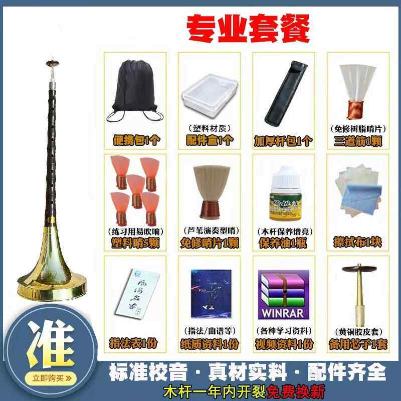 正品唢呐器全降套斗碗乐大g大音量折边碗c调黑b檀乌木民间红白事