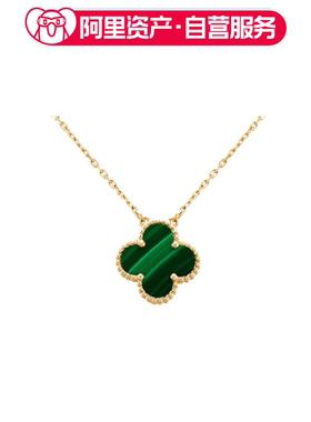 Van Cleef & Arpels梵克雅宝 孔雀石四叶草 中号 k金 项链 女款