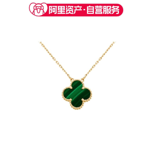 Van Cleef & Arpels梵克雅宝 孔雀石四叶草 中号 k金 项链 女款