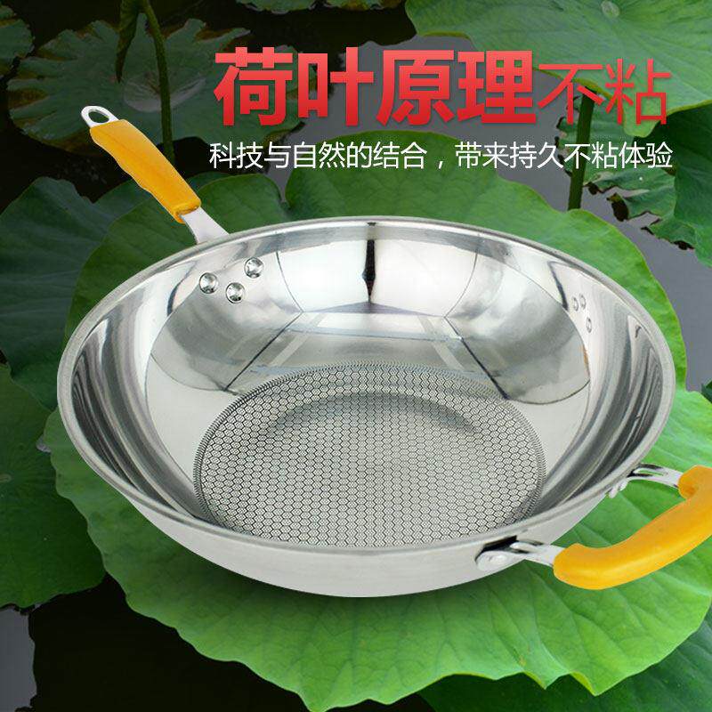 电磁炉炒锅无涂层平底炒锅加厚铁锅三层不锈钢炒锅无烟不沾锅