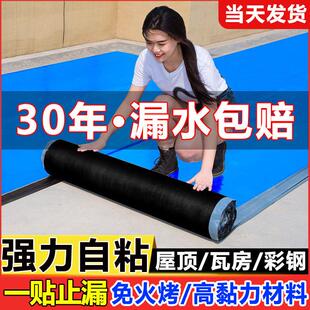 自粘防水卷材油毛毡布自贴粘屋顶补漏材料非SBS沥青瓦隔热胶布