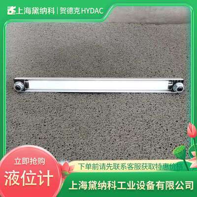 贺德克FSA-0381-2.00000/H-/M12.000液位计德国HYDAC液位传感器