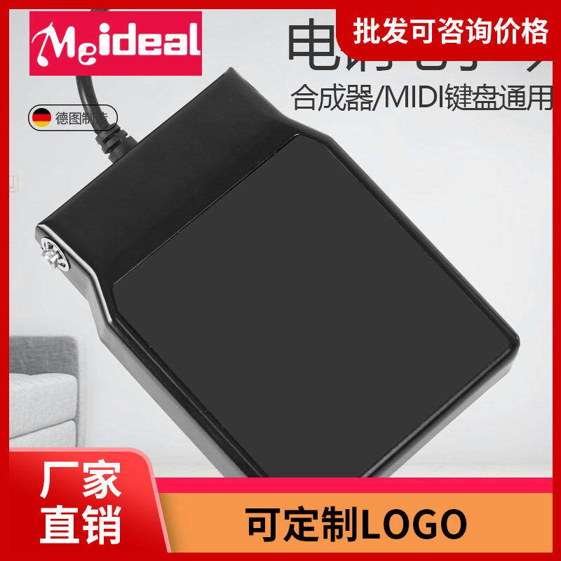 通用金属延音踏板 电子琴电钢琴合成器MIDI键盘乐器通用防滑抗摔