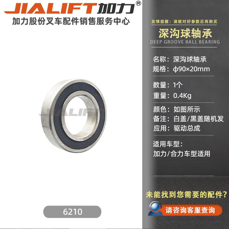 尼龙叉车轮子手动液压地牛配件大全搬运堆高升降总成6210轴承