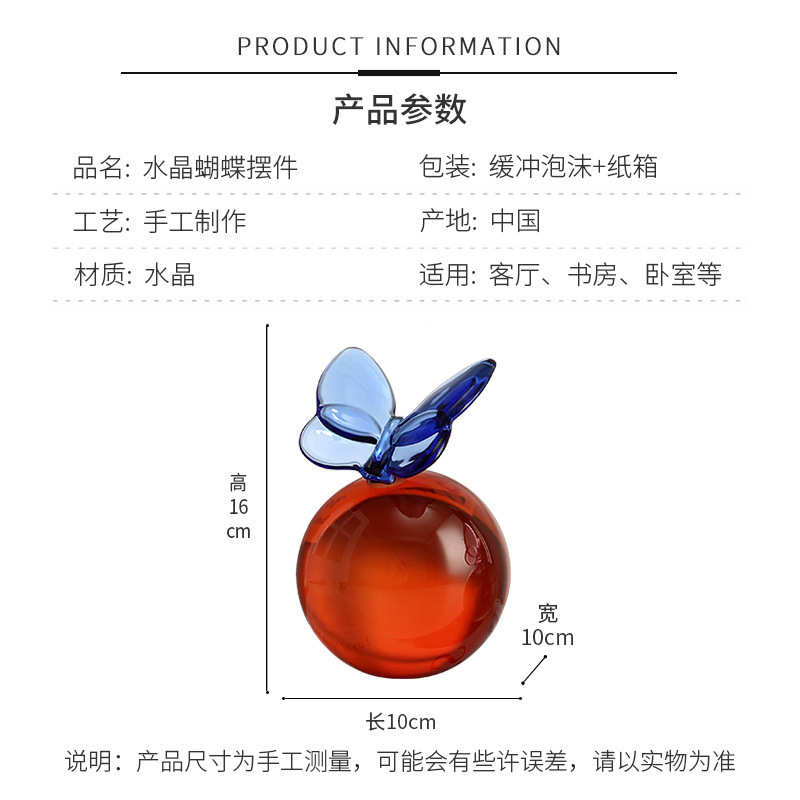 球形蝴蝶纸镇水晶球摆件简约现代轻奢售楼处样板房摆设书桌装饰品