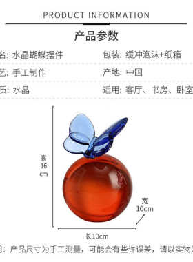 球形蝴蝶纸镇水晶球摆件简约现代轻奢售楼处样板房摆设书桌装饰品