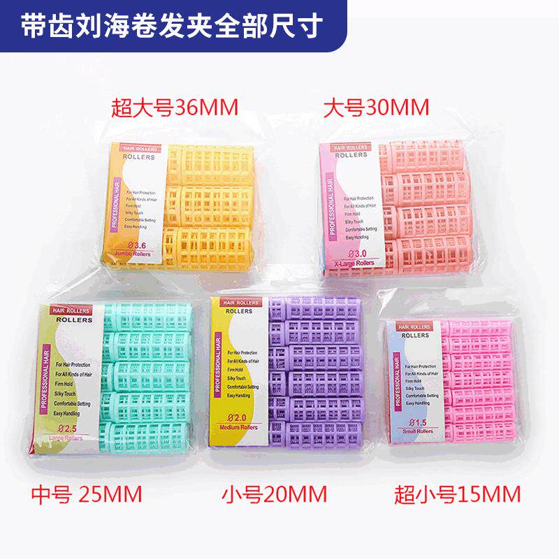 厂家直供不伤发子母空气刘海卷发器卷刘海神器懒人带齿塑料卷发器