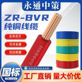 2.5 10平方家装 线用多 永通中策电线 铜线 线国标铜芯BVR1.5
