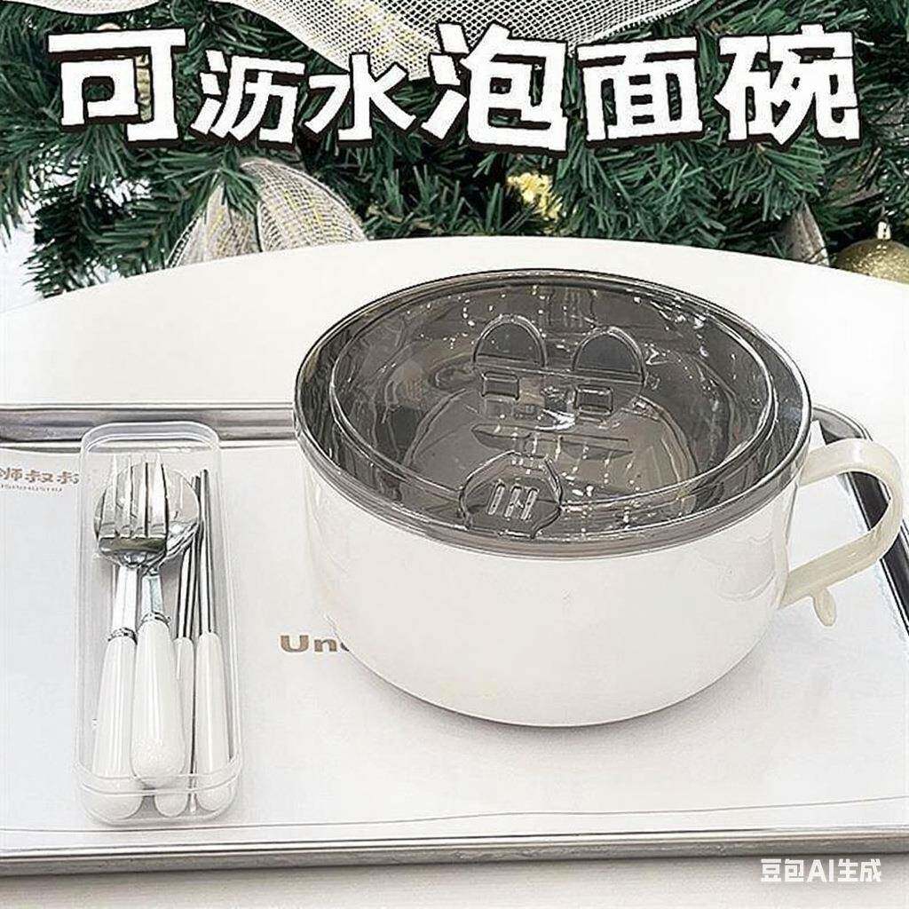 不锈钢304泡面碗带盖学生日系大容量沥水宿舍饭盒方便面碗