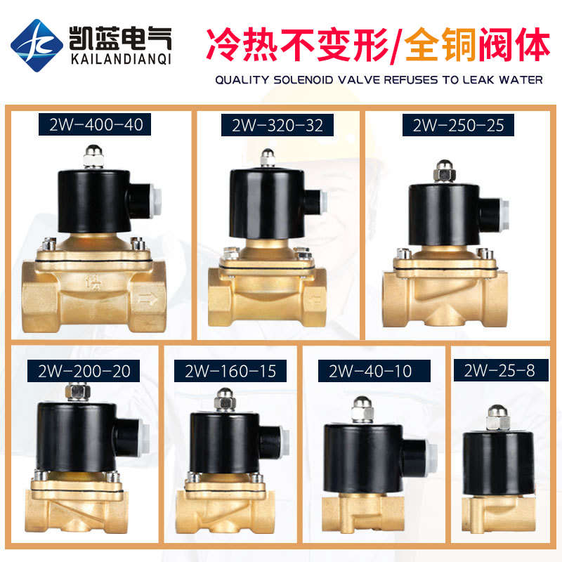 常闭电磁阀直通式AC220v全铜气动电磁控制阀DC24v开关阀水阀气阀