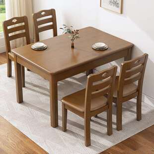 全实木餐桌椅组合简约长方形方桌中小户型家用四人方型吃饭桌子