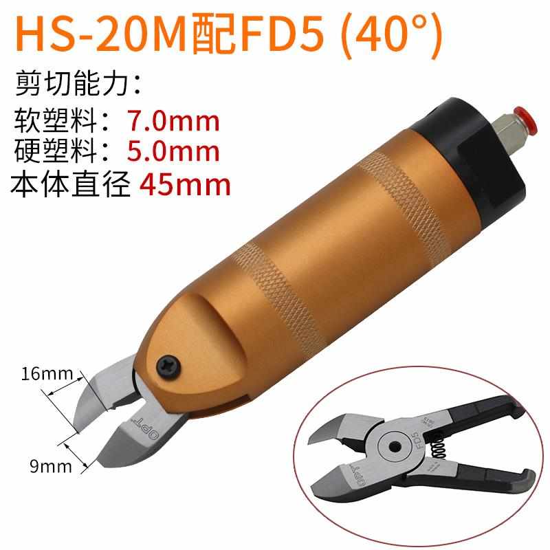 工业级机械手气动剪刀OPT 自动化安装气剪HS-20M剪刀头气动剪钳