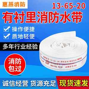 沱雨13-65-20聚氨酯消防水带加厚橡胶水带有衬里农用消防水带
