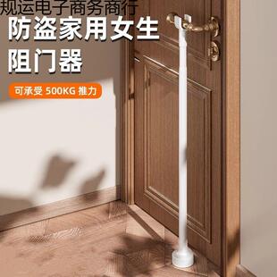 酒店家用防盗女生安全门内外锁防撞神器顶门杆棍撑杆阻门器外开门