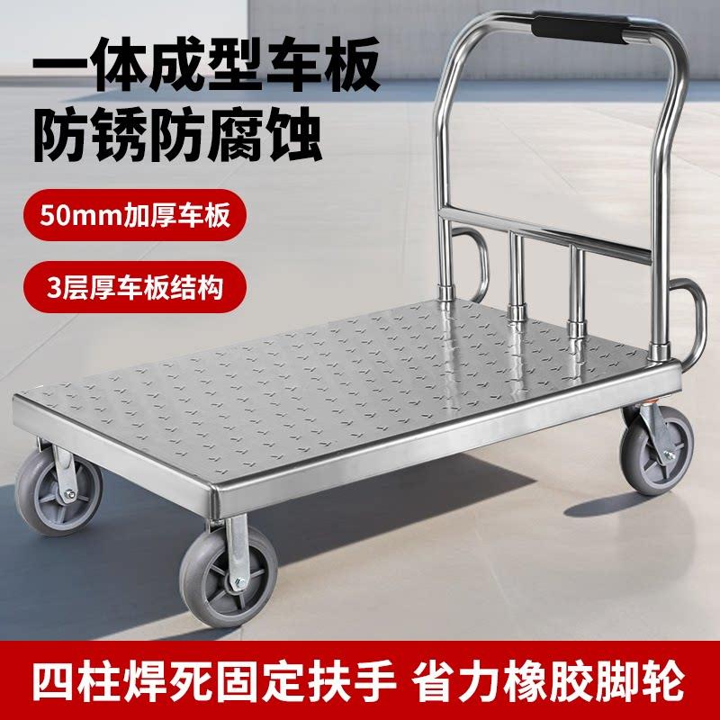 不锈钢平板车加厚手推车四轮平板车小推车搬运车推货车推车送货车