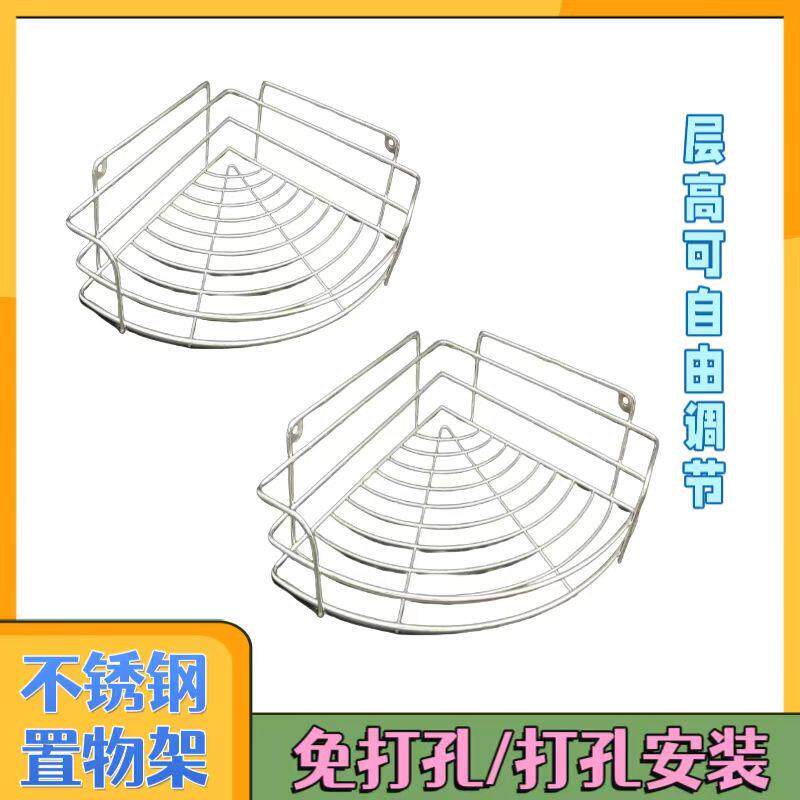 免打孔不锈钢三角架单双层浴室化妆品厨房厕所墙转角收纳置物架