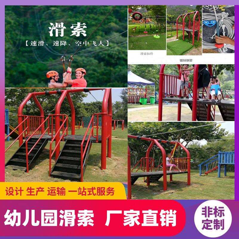 儿童户外空中滑索公园滑行滑溜器材幼儿园游乐场感统训练设备索道