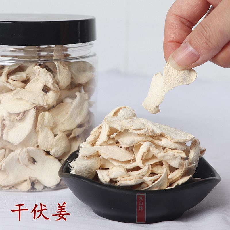 湖南特产特干白姜片 干伏姜 盐姜口味红姜坨旅行零食小吃开胃姜片