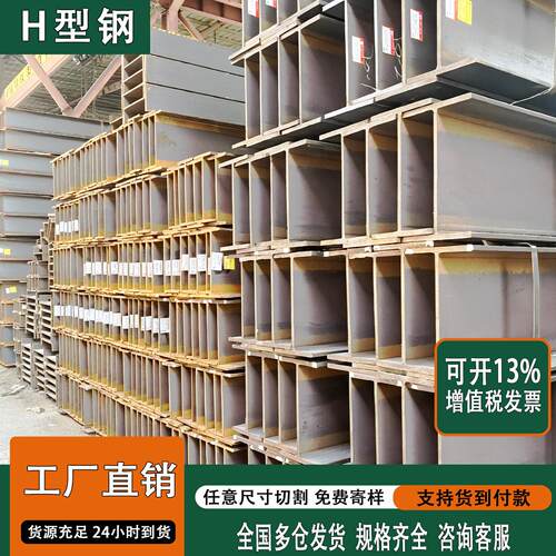 H钢型材h型钢h型钢材工字钢型材镀锌工字钢型钢导轨悬挑架钢结构